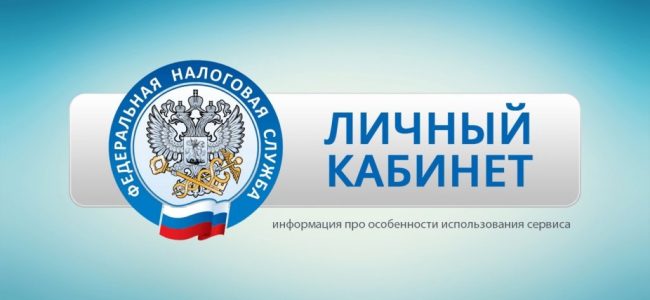 Личный кабинет самозанятого: для чего необходим, как оформить, можно ли ...